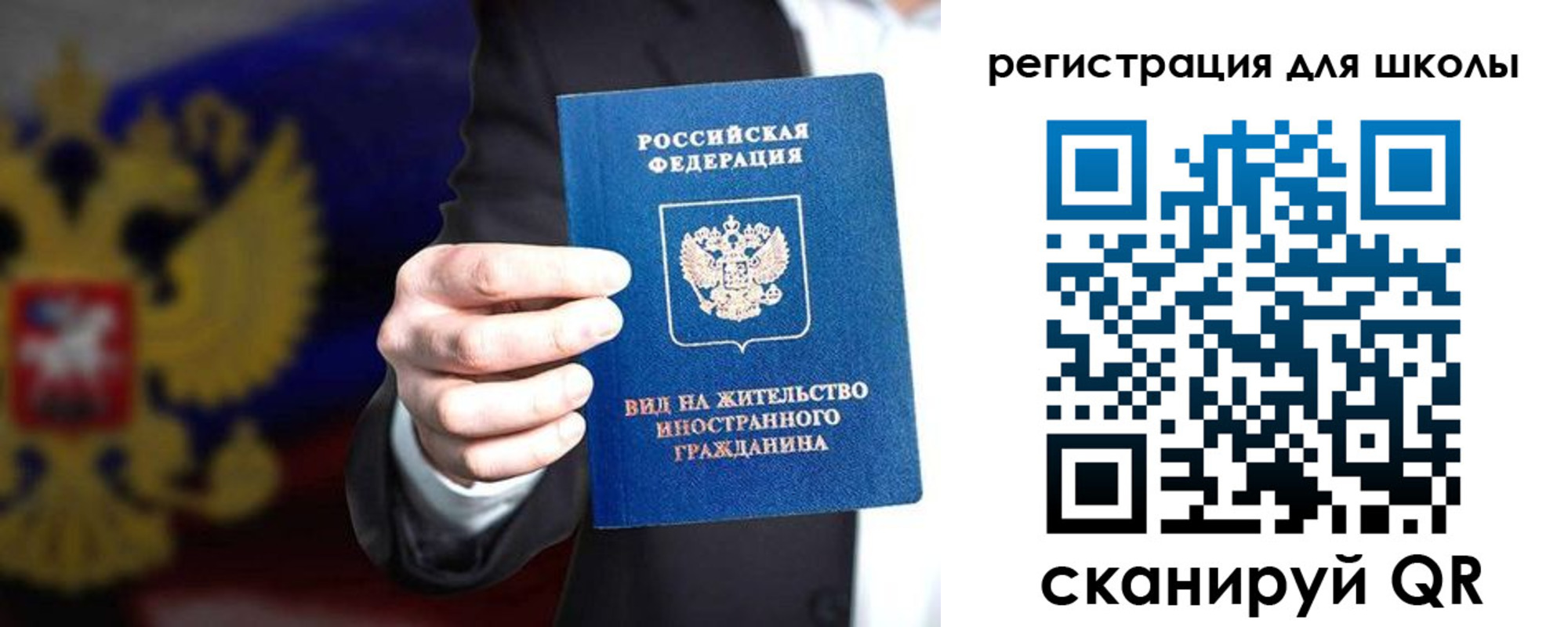 прописка регистрация в Минусинске