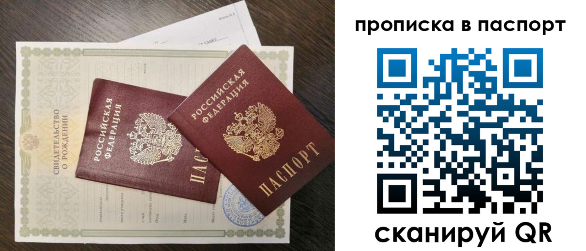 найти адрес прописки в Минусинске