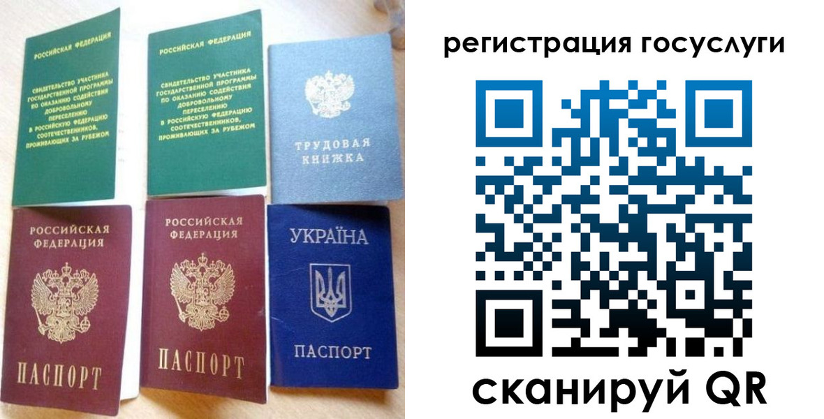 прописка законно в Минусинске