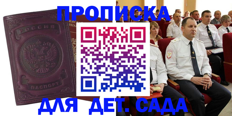 найти адрес прописки в Минусинске