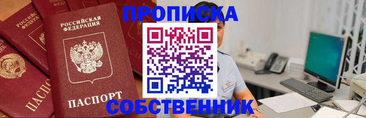 временная регистрация госуслуги в Минусинске